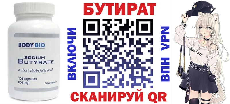 наркота  Красный Холм  Бутират 1.4BDO 