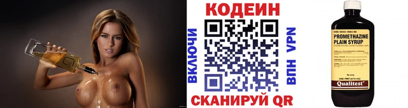 Кодеиновый сироп Lean Purple Drank  Красный Холм 