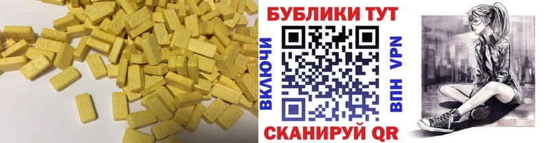 Ecstasy 280мг  Красный Холм 