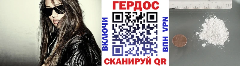 Героин Heroin  Красный Холм 