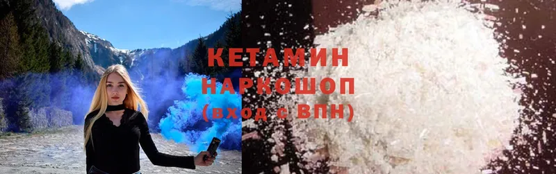 omg как войти  Красный Холм  Кетамин ketamine 