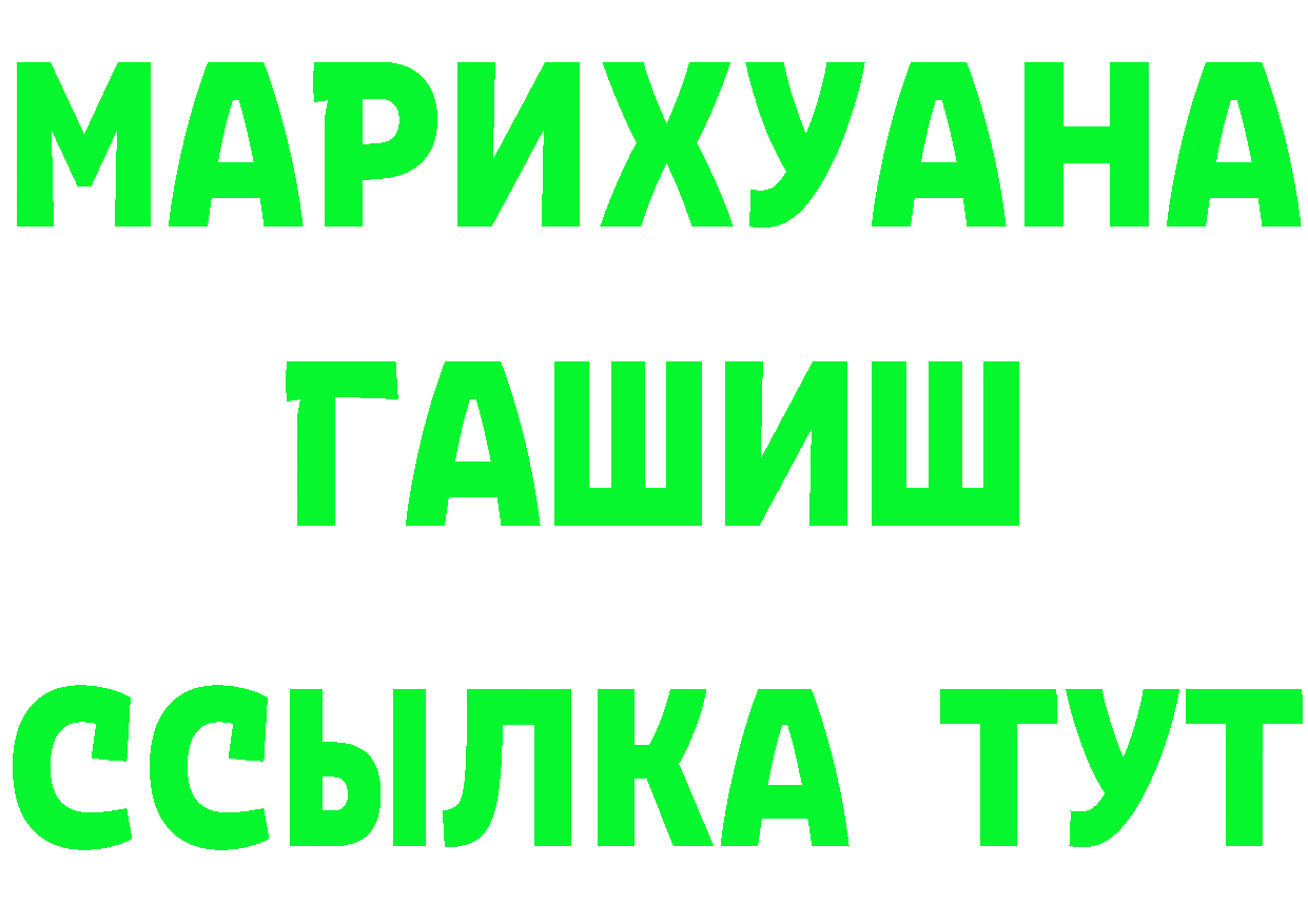 Кетамин VHQ ССЫЛКА даркнет МЕГА Красный Холм