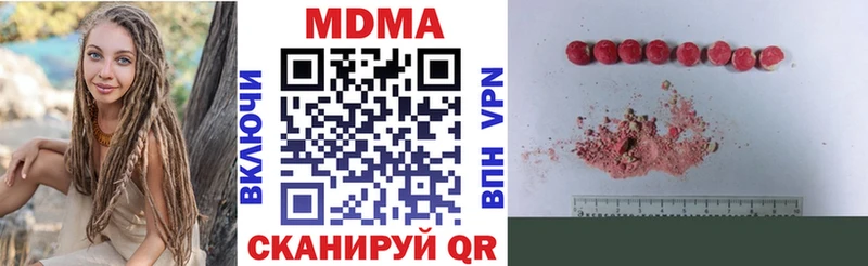 MDMA crystal  наркота  hydra ССЫЛКА  Красный Холм 