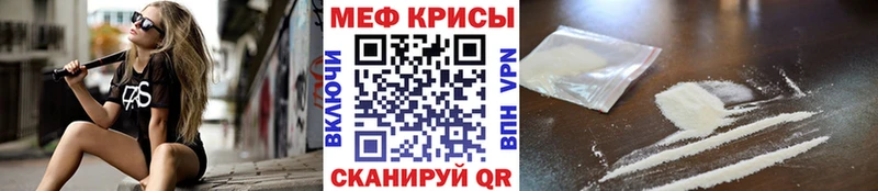 МЕФ mephedrone  блэк спрут зеркало  Красный Холм  хочу  