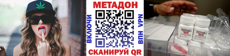 МЕТАДОН кристалл  мега ссылка  Красный Холм  магазин   
