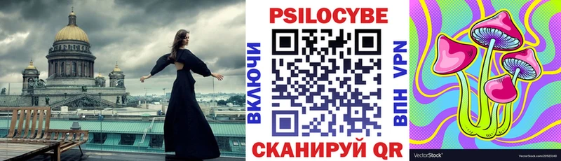 Галлюциногенные грибы GOLDEN TEACHER  Красный Холм 